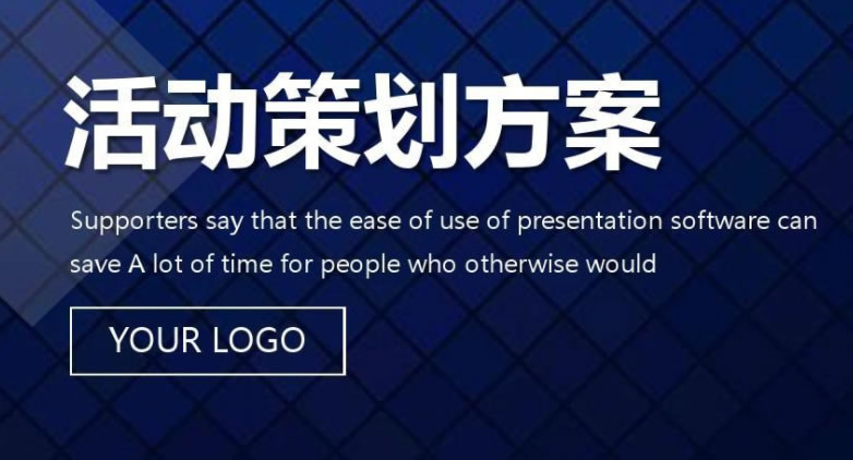 【活動策劃】活動策劃，不得不知的哪些事？