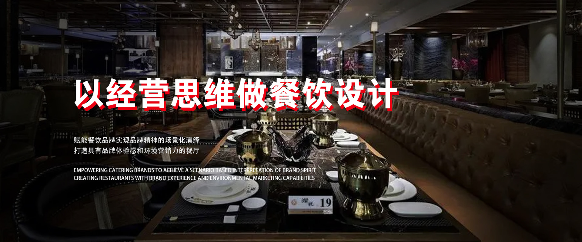 餐飲設(shè)計(jì)服務(wù)餐飲設(shè)計(jì)